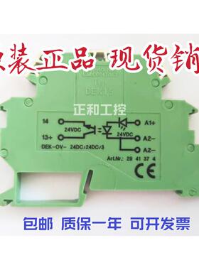 菲尼克斯DEK-OV-24DC/24DC3 No.:2941374固态继电器