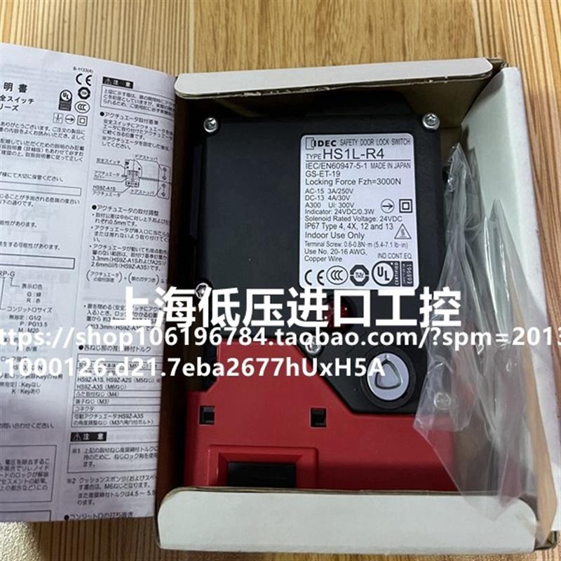 原装正品日本和泉安全门锁开关IDEC HS1L-R4  HS1E-740询价