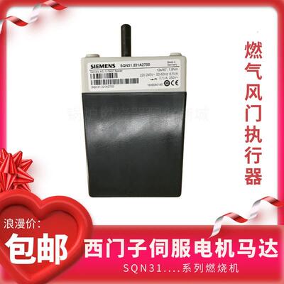 西门子伺服电机 SQN31.481A2766/SQN31.402A1700燃气风门执行器