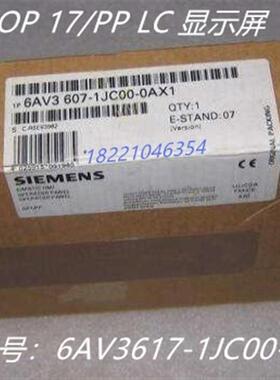6AV3617-1JC00-0AX1OP 17/PP触摸屏6AV3 617-1JC00-0AX1