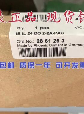 Inline模块 - IB IL 24 DO 2-2A-PAC - 2861263