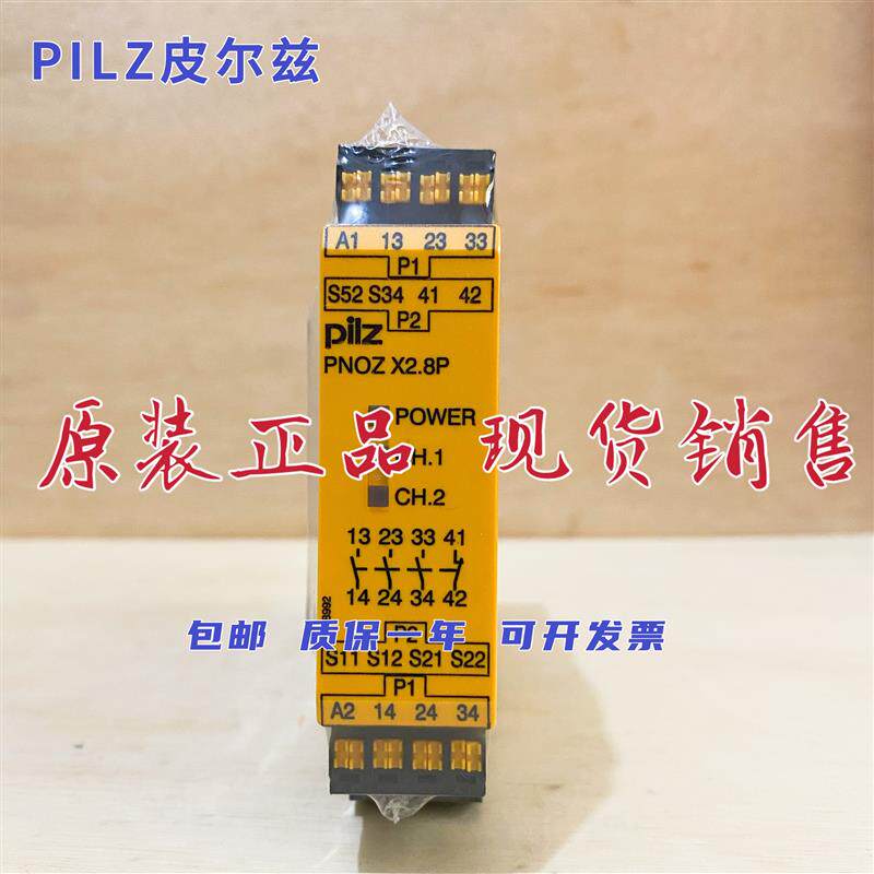 全新皮尔兹Pliz安全继电器 PNOZ X2.8P C 24VACDC 订货号787301