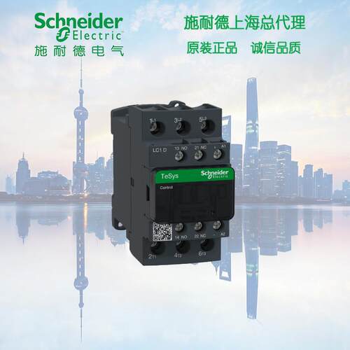 LC1D25BL D系列三极接触器 25A 24VDC 低功耗直流接触器