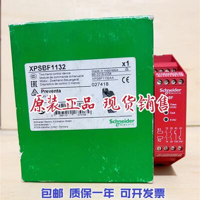 原装正品XPSBF1132安全继电器XPS-BF1132现货议价