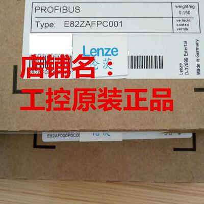 全新德国原装伦茨LENZE变频器模块 E82ZAFPC001 现货质保一年