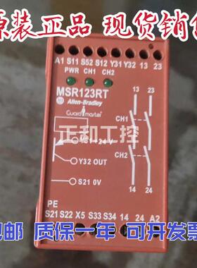 AB罗克韦尔安全继电器MSR123RT 440R-J23106 现货销售
