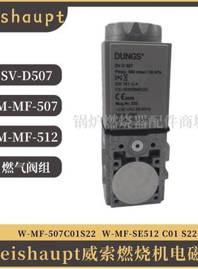威索SV-DLE507 SV-D510 SV-DLE512 SV-D507燃气电磁阀