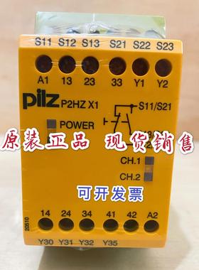 pilz皮尔兹 774438 全新安全模块 P2HZ X1 774360 774340 774330