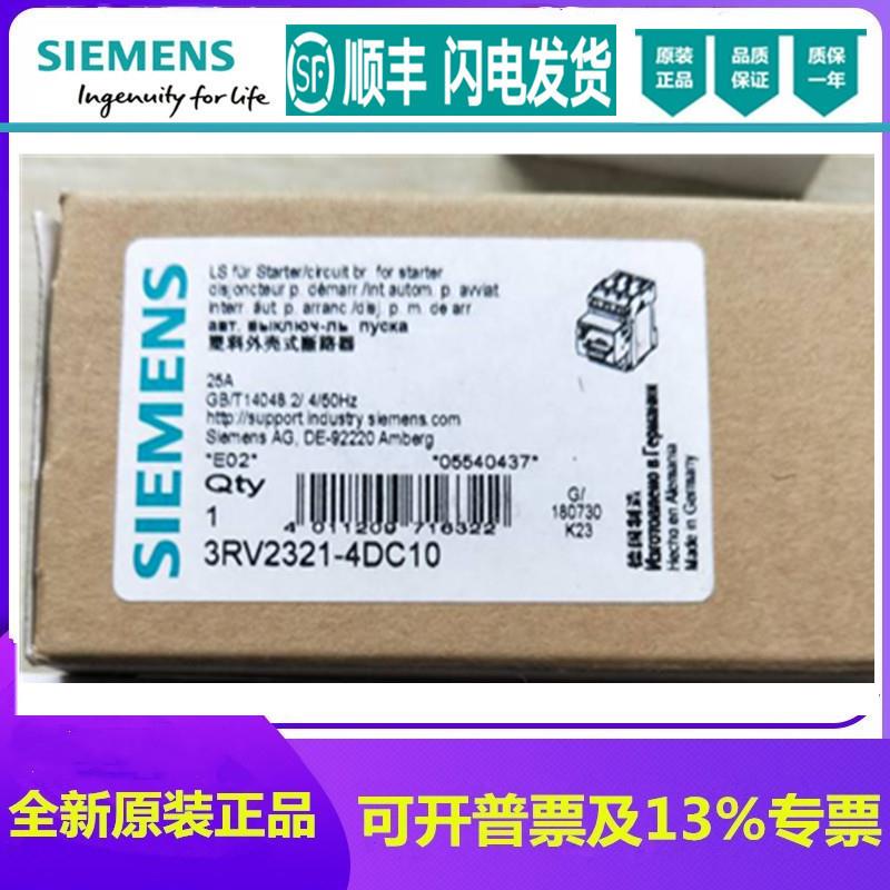 3RV2321-4DC10 断路器结构尺寸 S0 用于启动器组合 25 A