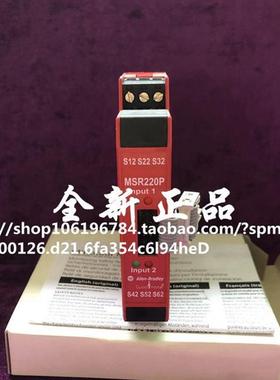 安全继电器MSR220P 440R-H23178 原装正品议价