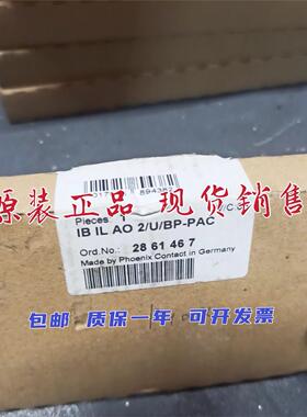 2861467德国菲尼克斯克斯Inline模块IB IL AO 2/U/BP-PAC模块全新