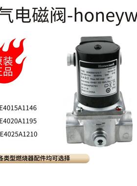原装霍尼韦尔VE4015A1146 VE4020A1195 VE4025A1210燃气电磁阀