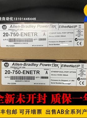 20-750-ENETR罗克韦尔自动化  PowerFlex750 20750ENETR 原装