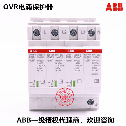 全新原装ABB浪涌保护器O