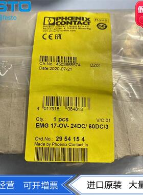 菲尼克斯固态继电器EMG17-OV-24DC/60DC/3 2954154原装正品 现货
