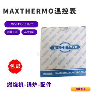201 台湾温控器MC 2438 101 T2638 301002极大温控表MC