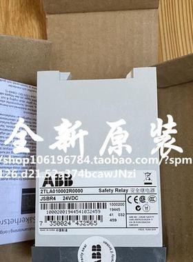 全新安全继电器 2TLA010002R0000 现货JSBR4 询价