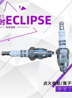 火花塞16160点火电极18461/18460/18458烧嘴点火棒