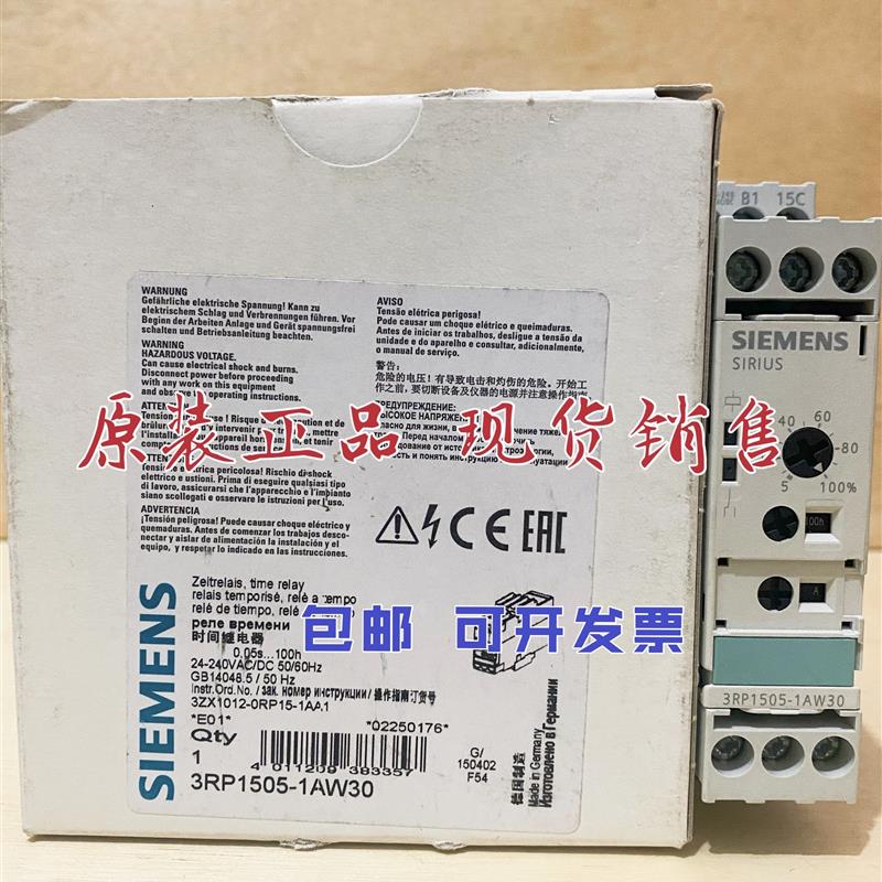 原装正品时间继电器3RP1505-1AW30/1BW30/2AW30