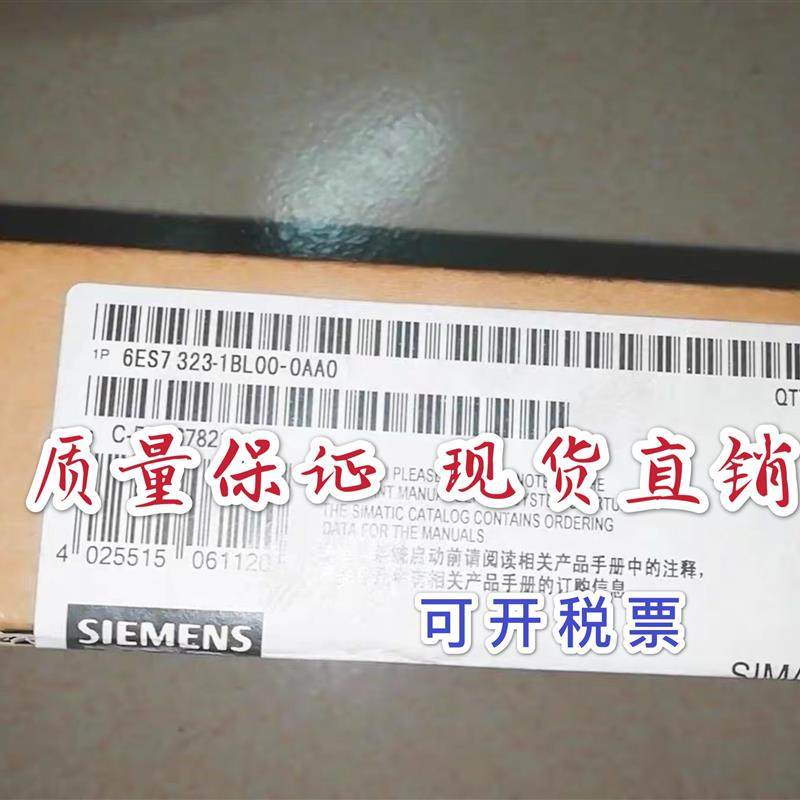 PLC 6ES7323数字量输入输出模块 6ES7 323-1BL00-0AA0