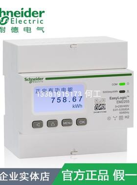 METSEEM2255互感器连接CT导轨式电力仪表多功能测量EM2255
