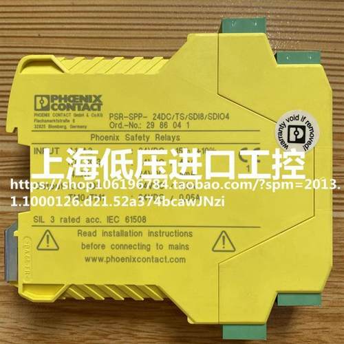 PSR-SPP- 24DC/TS/SDI8/SDIO4 - 2986041菲尼克斯扩展模块议价