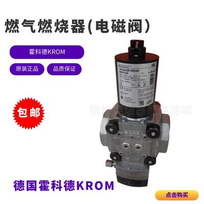 霍科德VAG115R/NWBE VAG120R 125R 350R VAG240R/NWAE燃气电磁阀