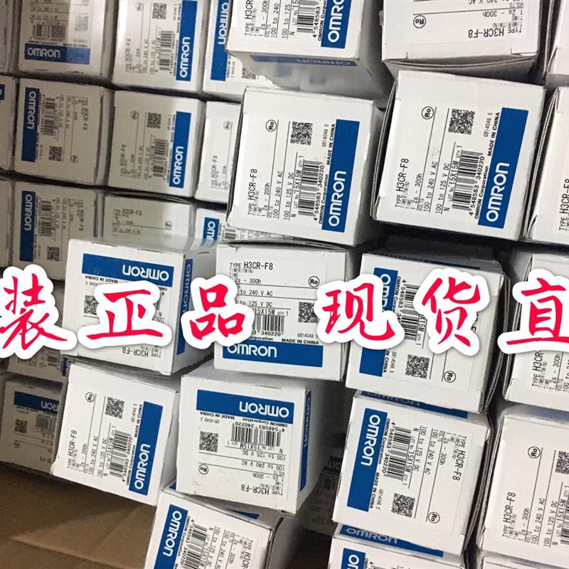 时间继电器H3CR-F8 A8 A H5CN系列 安全继电器G9SA-301 501议价