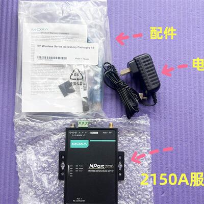 NPort W2150A 摩莎无线联网服务器RS-232/422/485