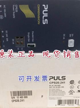 CPS20.241 DC24V 20A 全新原装德国PULS电源 现货 质保一年