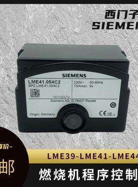 西门子程控器LME39.100A2 LME41.054C2 LME44.056C2燃烧控制器