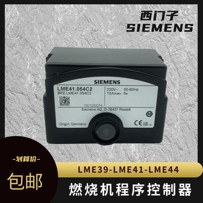 西门子程控器LME39.100A2 LME41.054C2 LME44.056C2燃烧控制器