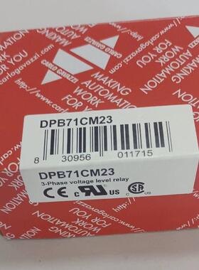 固态继电器DPB71CM23全新原装正品现货 欢迎进店咨询