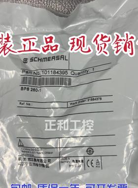 schmersal BNS 260-02/01z-R 5,0m /BPS 260-1 传感器