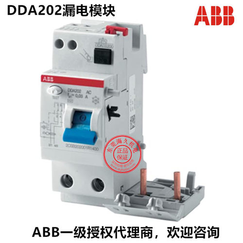 原装ABB电磁式漏电保护模