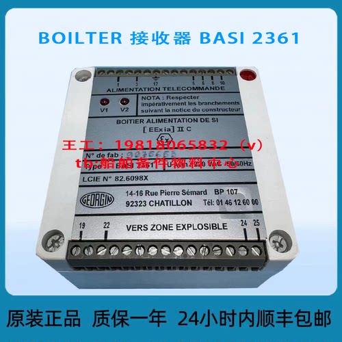 BOILTER接收器AS2361