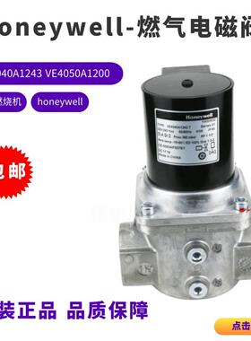 燃烧机切断阀VE4040A1243 VE4032A1133 VE4050A1200燃气电磁阀