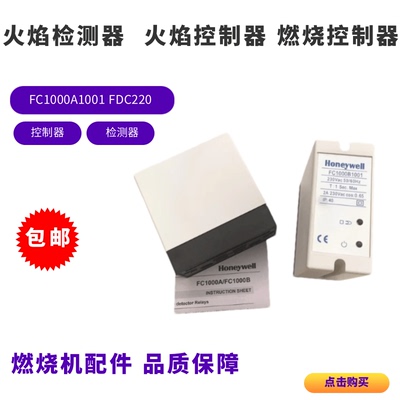 火焰检测器FC1AFDCMGB-U