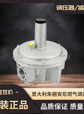 朱丽安尼FG1B15燃气减压阀 FG1B25稳压阀FG1B32烧嘴FG1B20调压器
