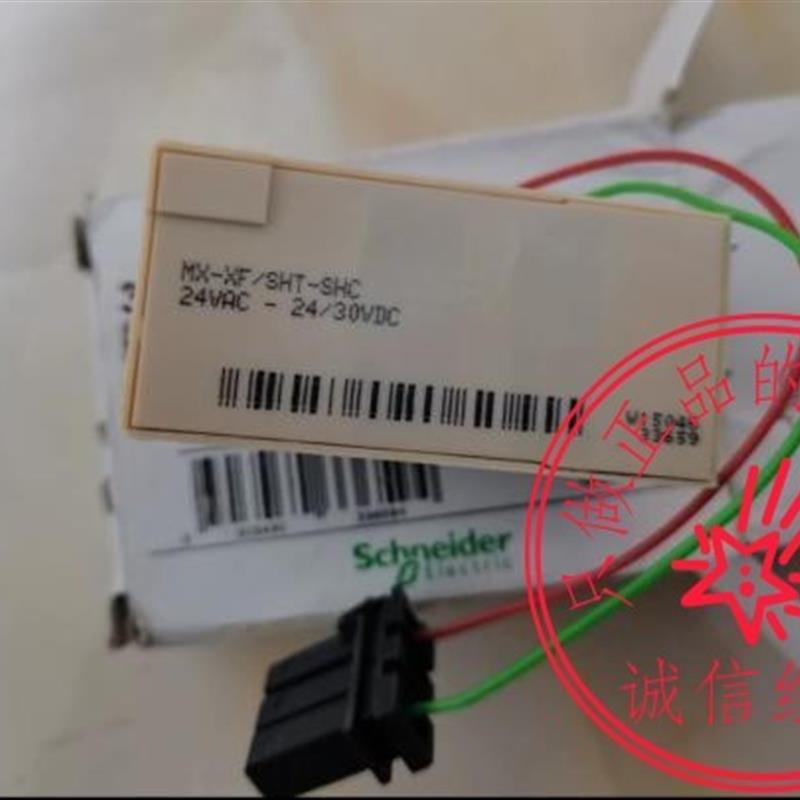 分合闸脱扣分励线圈MX-XF/SHT-SHC 24VAC-24/30VDC 33659
