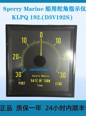 Sperry Marine 船用舵角指示仪  KLPQ 192.(D3V192S)