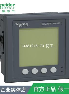 PM2230全电力参数测量仪表PM2200系列RS485通讯METSEPM2230