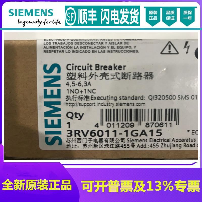 全新3RV6011-1GA15 4.5A-6.3A电机马达保护断路器空气开关