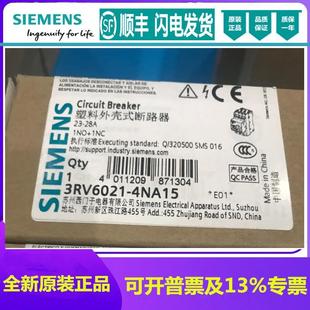 全新原裝 4NA15 28A 蘇產(chǎn)電動機保護斷路器3RV6021