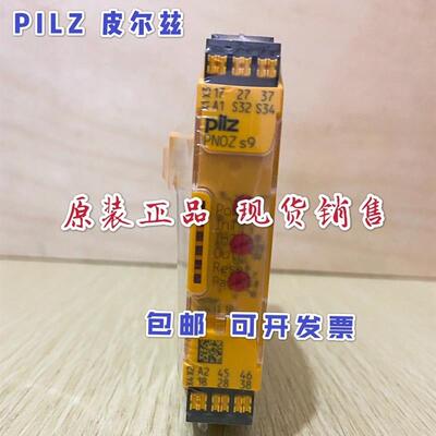 德国PILZ 安全继电器 皮尔兹 PNOZ S9 C 24V 751109 全新原装现货