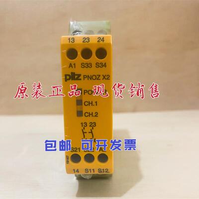 全新原装正品 皮尔兹安全继电器PNOZ X2 774303 24VAC/DC