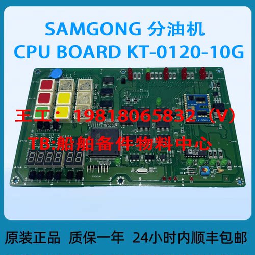 SAMGONG分油机CPUBRD