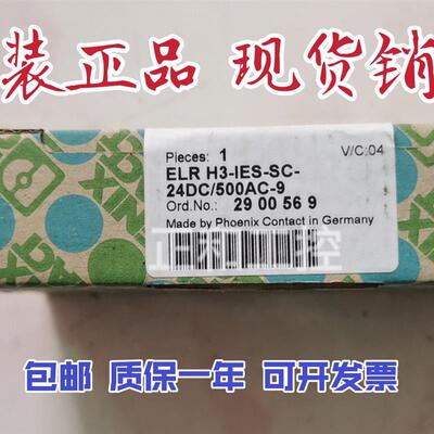 混合型电机起动器ELR H3-IES-SC- 24DC/500AC-9 -2900569