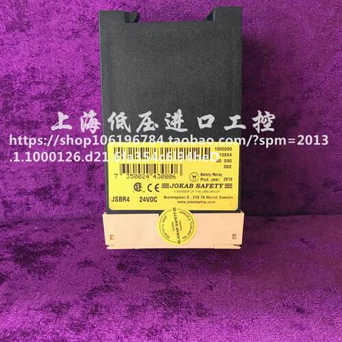 SAFETY 安全继电器 JSBR4 JSR1T-0S 24V 现货