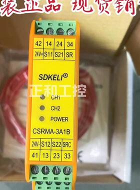 SDKELI安全继电器CSRMB-3A1B原装CSRMD-3A1B/CSRMA-3A1B